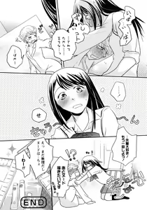 Page 86 of Ao Yuri -Story Of Club Activities- - preview thumbnail