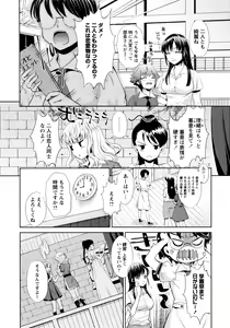 Page 88 of Ao Yuri -Story Of Club Activities- - preview thumbnail