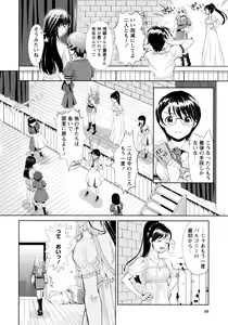 Page 90 of Ao Yuri -Story Of Club Activities- - preview thumbnail