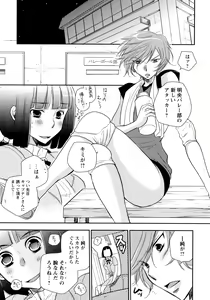 Page 9 of Ao Yuri -Story Of Club Activities- - preview thumbnail
