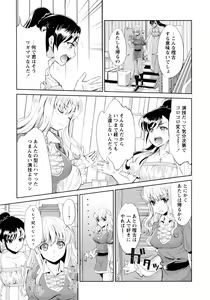 Page 91 of Ao Yuri -Story Of Club Activities- - preview thumbnail