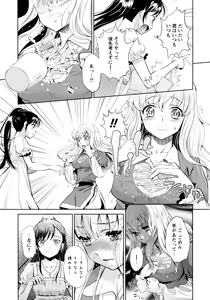 Page 93 of Ao Yuri -Story Of Club Activities- - preview thumbnail