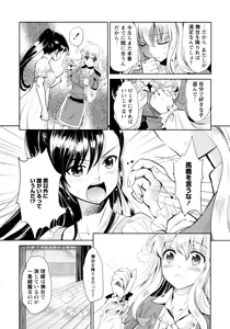 Page 94 of Ao Yuri -Story Of Club Activities- - preview thumbnail