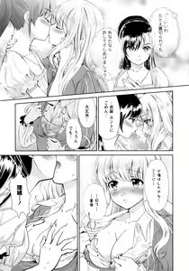 Page 97 of Ao Yuri -Story Of Club Activities- - preview thumbnail