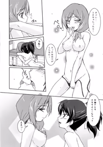 Page 152 of Shiro Yuri Girls Love Paradise - preview thumbnail