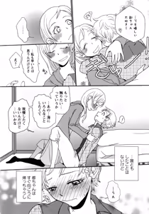 Page 32 of Shiro Yuri Girls Love Paradise - preview thumbnail