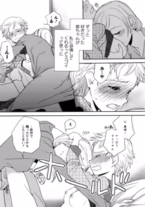 Page 33 of Shiro Yuri Girls Love Paradise - preview thumbnail