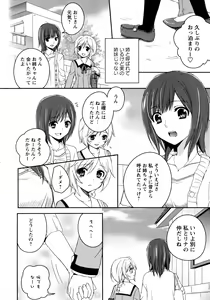 Page 4 of Shiro Yuri Girls Love Paradise - preview thumbnail