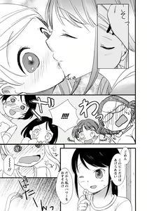 Page 61 of Shiro Yuri Girls Love Paradise - preview thumbnail
