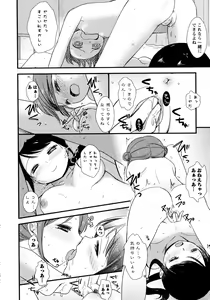Page 70 of Shiro Yuri Girls Love Paradise - preview thumbnail