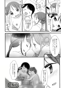 Page 72 of Shiro Yuri Girls Love Paradise - preview thumbnail