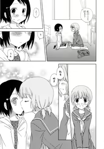 Page 77 of Shiro Yuri Girls Love Paradise - preview thumbnail