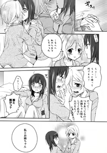 Page 9 of Shiro Yuri Girls Love Paradise - preview thumbnail