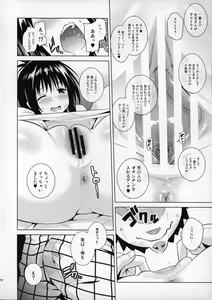 Page 11 of Mikan ga Oshiete Ageru MILKEY ORANGE 2 - preview thumbnail