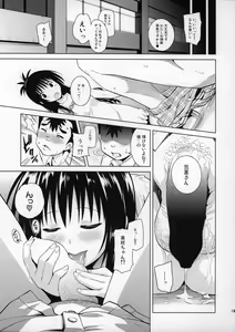 Page 12 of Mikan ga Oshiete Ageru MILKEY ORANGE 2 - preview thumbnail