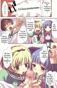 Page 5 of Higurasu! - preview thumbnail