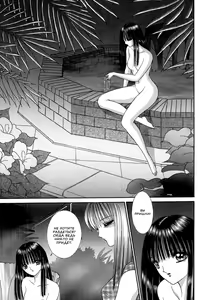 Page 16 of Himitsu no Hanazono | Secret Flower Garden - preview thumbnail