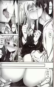 Page 13 of Home Sweet Home ~Fate hen 2~ - preview thumbnail