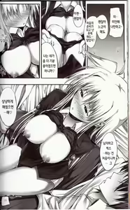 Page 17 of Home Sweet Home ~Fate hen 2~ - preview thumbnail
