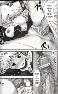 Page 23 of Home Sweet Home ~Fate hen 2~ - preview thumbnail