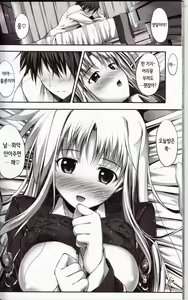 Page 29 of Home Sweet Home ~Fate hen 2~ - preview thumbnail