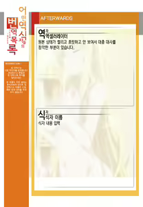 Page 38 of Home Sweet Home ~Fate hen 2~ - preview thumbnail
