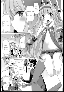 Page 16 of Seifuku Jikkou!! - preview thumbnail