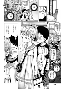 Page 115 of COMIC LO 2015-06 - preview thumbnail