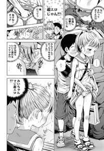 Page 119 of COMIC LO 2015-06 - preview thumbnail