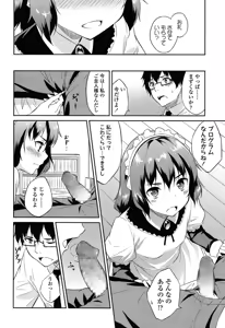 Page 157 of COMIC LO 2015-06 - preview thumbnail
