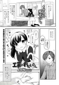 Page 170 of COMIC LO 2015-06 - preview thumbnail