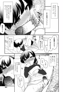 Page 178 of COMIC LO 2015-06 - preview thumbnail