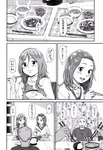 Page 190 of COMIC LO 2015-06 - preview thumbnail