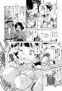 Page 220 of COMIC LO 2015-06 - preview thumbnail