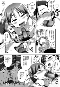 Page 241 of COMIC LO 2015-06 - preview thumbnail
