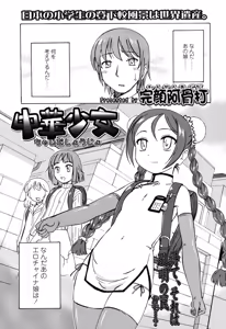 Page 255 of COMIC LO 2015-06 - preview thumbnail