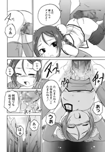Page 264 of COMIC LO 2015-06 - preview thumbnail