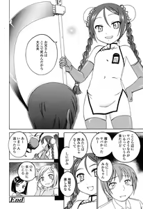 Page 266 of COMIC LO 2015-06 - preview thumbnail