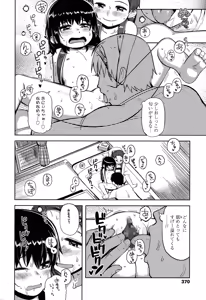 Page 368 of COMIC LO 2015-06 - preview thumbnail