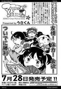 Page 396 of COMIC LO 2015-06 - preview thumbnail
