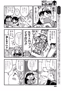 Page 398 of COMIC LO 2015-06 - preview thumbnail