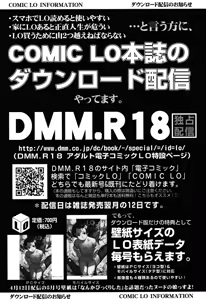 Page 411 of COMIC LO 2015-06 - preview thumbnail