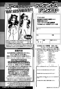 Page 422 of COMIC LO 2015-06 - preview thumbnail