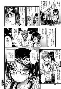 Page 51 of COMIC LO 2015-06 - preview thumbnail