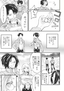 Page 8 of Otona to Iu Mono - preview thumbnail