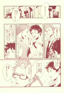 Page 13 of Mon chéri - preview thumbnail