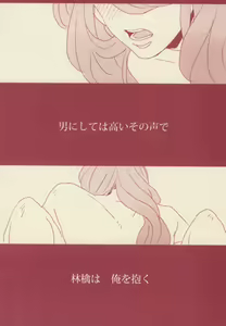 Page 3 of Mon chéri - preview thumbnail