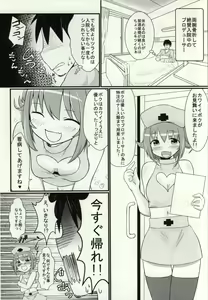 Page 2 of Koshimizu Sachiko to LoveLove H - preview thumbnail