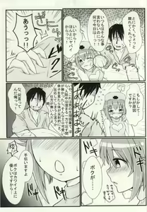 Page 4 of Koshimizu Sachiko to LoveLove H - preview thumbnail