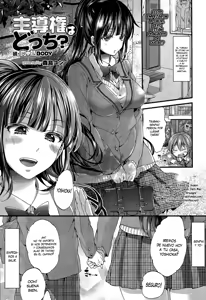 Shudouken wa Docchi? | Quién Tiene el Control? — hentai manga cover on Fhentai